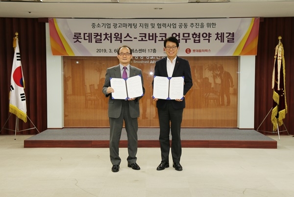 지난 6일 서울 프레스센터에서 차원천 롯데컬처웍스 대표(오른쪽)가 김기만 코바코 사장과 업무협약 체결 후 기념촬영을 하고 있다. ⓒ 롯데컬처웍스