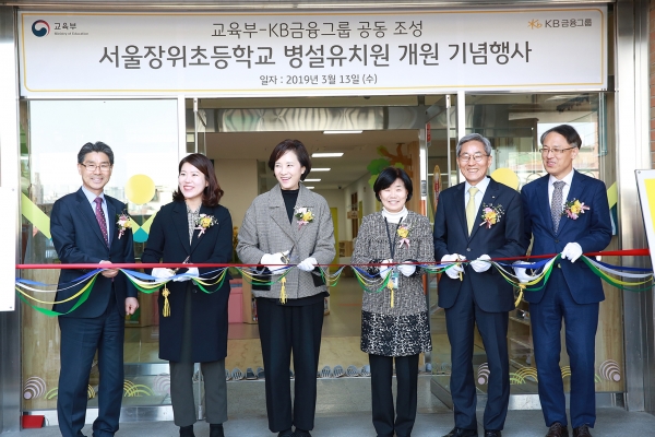 2019년 3월 13일 열린 서울장위초등학교 병설유치원 개원 기념 테이프 컷팅식 행사를 진행하고 있다. ⓒKB금융