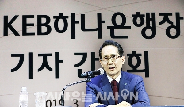 지성규 신임 KEB 하나은행장 ⓒ시사오늘 권희정 기자