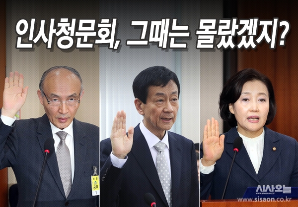 문재인 정부 2기 내각 장관 후보자 7명이 각종 의혹으로 논란이 되고 있다.ⓒ시사오늘(그래픽=김유종)
