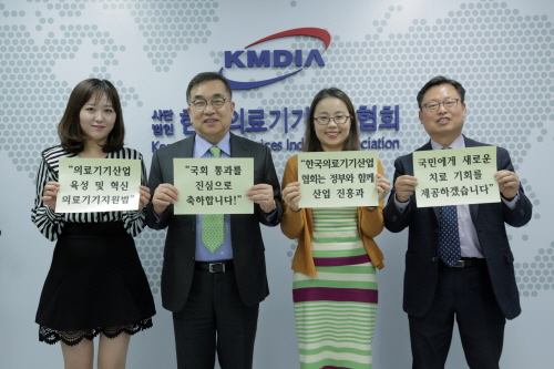 한국의료기기산업협회는 의료기기 진흥 관련 법안의 국회 본회의 통과에 대해 환영의 뜻을 표명했다. ⓒ한국의료기기산업협회