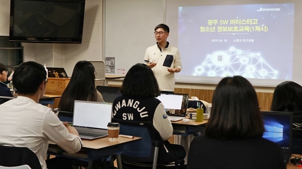 지난 18일 열린 광주SW마이스터고 정보보호 교육장 전경 ⓒ 한국인터넷진흥원