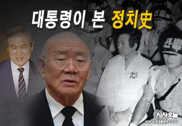 2004년 1월, 서울고등법원 형사3부의 선고로 ‘김대중 내란음모 조작 사건’은 25년만에 완전 종료되는 듯 했다. ⓒ시사오늘 김유종