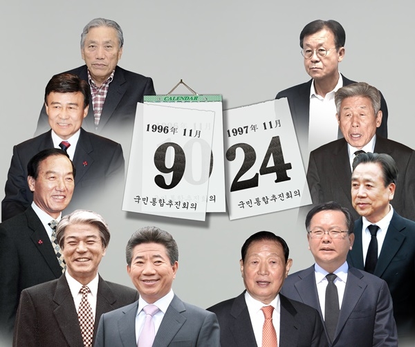 1996년 11월 9일의 시작부터 1997년 11월 24일의 이별까지. 통추의 공식적 활동일은 고작 1년이다. 그러나 통추 참여자들은 입을 모아 그 1년이 우리 나라 정치 역사를 바꿨다고 말한다. ⓒ시사오늘 김유종