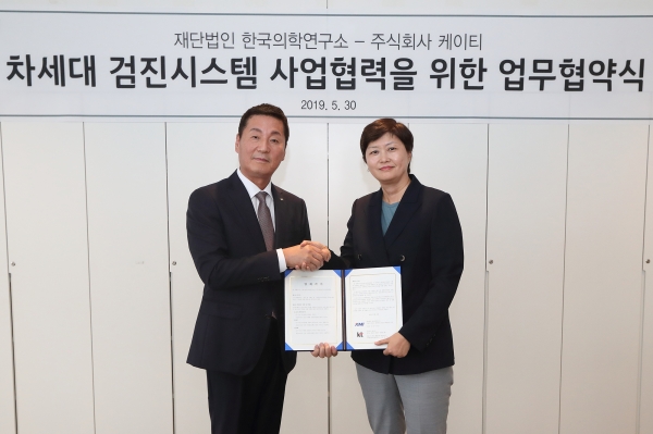 KT는 한국의학연구소(KMI)와 함께 ICT 기반의 차세대 건강검진과 헬스케어 서비스 사업 협력에 나선다고 3일 밝혔다. ⓒKT