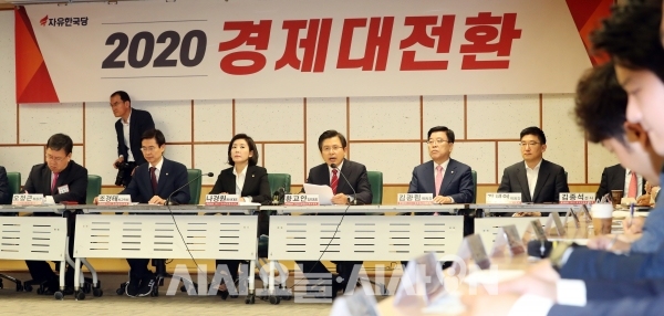 자유한국당은 4일 2020 경제대전환 위원회 출범식을 가졌다.ⓒ뉴시스