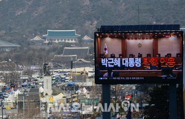 2017년 3월 10일 헌법재판소가 박근혜 대통령 탄핵을 만장일치로 인용했다.ⓒ뉴시스