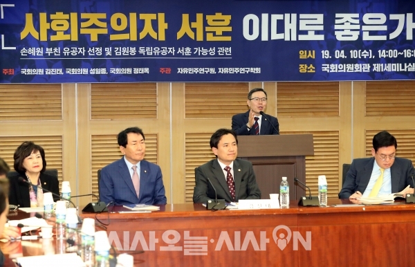 지난 4월 10일 국회에서 김원봉 독립유공자 서훈 가능성 관련 토론회가 열렸다.ⓒ뉴시스