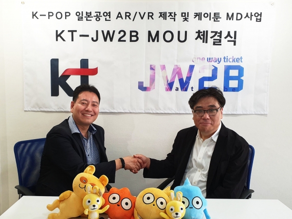 KT는 지난 20일 일본 도쿄에서 현지 공연 기획사 JW2B(제이더블유투비)와 'K-POP 일본공연 AR·VR 제작 및 케이툰 MD 사업 협력을 위한 업무협약'을 체결했다고 21일 밝혔다. ⓒKT