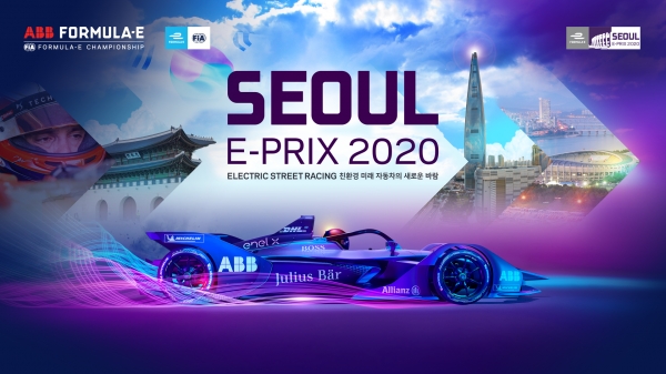 세계적인 전기차 레이싱 대회 ‘ABB FIA 포뮬러 E 챔피언십’이 내년 5월 3일 서울 잠실종합운동장에서 개최된다. ⓒ 포뮬러 E 코리아