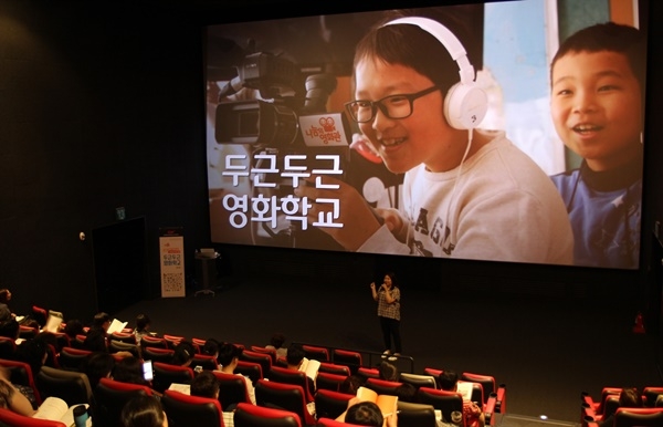 지난 13일 CGV용산아이파크몰에서 열린 ‘두근두근 영화학교’ 교원 연수 프로그램 모습 ⓒ CJ CGV