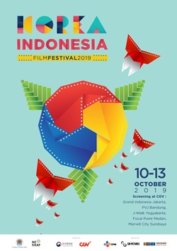 ‘제10회 한국-인도네시아 영화제’ 포스터 ⓒ CJ CGV