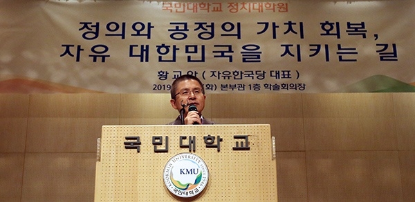 황 대표는 15일 “문재인 정부에 들어서며 ‘가치의 비정상’이 심화됐다”며, 이 모든 것을 정상화시키는 진짜 ‘정의’와 ‘공정’의 가치는 한국당이 추구하고 있다고 목소리를 높였다. ⓒ시사오늘 권희정 기자