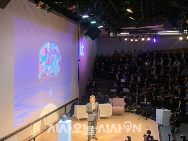 30일 KT는 서울 종로구 광화문 KT스퀘어에서 기자간담회를 열고, AI 생활화를 이끌기 위해 AI 전문기업(AI Company)으로 변신을 선언했다. ⓒ시사오늘