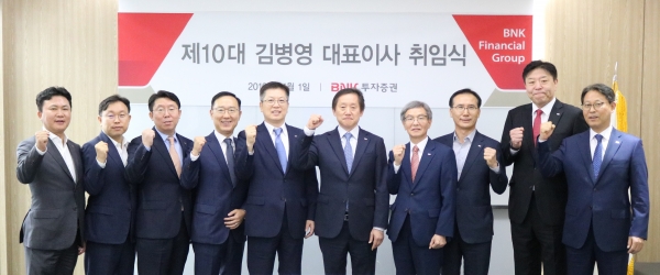 BNK투자증권은 1일, 김병영 신임 대표이사의 취임식을 가졌다고 밝혔다.(사진 왼쪽에서 여섯번째 BNK투자증권 김병영 대표이사) ⓒBNK금융그룹