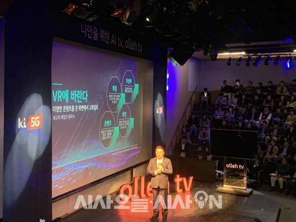 4일 KT는 서울 종로구 KT스퀘어에서 기자간담회를 열고, AI를 기반으로 개인화된 IPTV 3대 혁신 서비스를 발표했다. ⓒ시사오늘