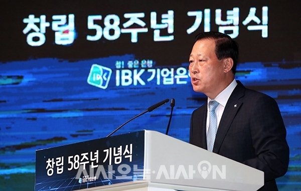 김도진 IBK 기업은행장이 지난 8월 1일 서울 을지로 IBK기업은행 본점에서 제58주년 창립기념식에 참석해 기념사를 했다. ⓒ시사오늘 권희정 기자