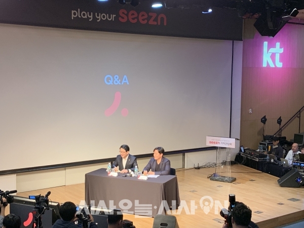 28일 KT는 서울 종로구 KT스퀘어에서 기자간담회를 열고, 새로운 모바일 미디어 서비스 'Seezn'(시즌)을 발표했다.  ⓒ시사오늘