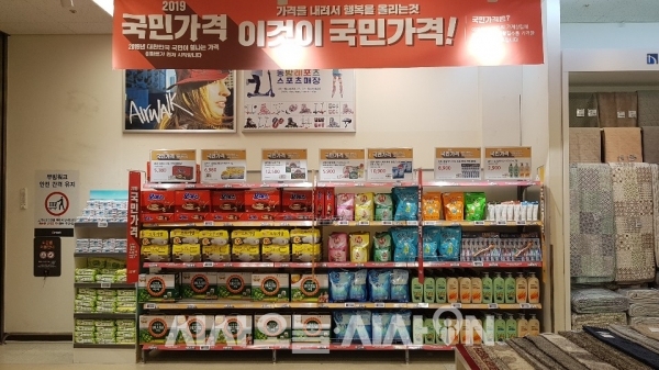 서울시내 한 이마트 매장 모습 안지예 기자
