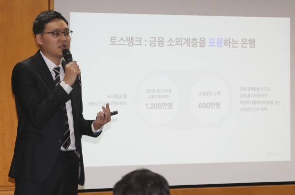 이승건 비바리퍼블리카(토스) 대표가 지난 16일 서울 중구 은행연합회 세미나실에서 '토스뱅크 사업계획 브리핑'을 진행했다.ⓒ뉴시스
