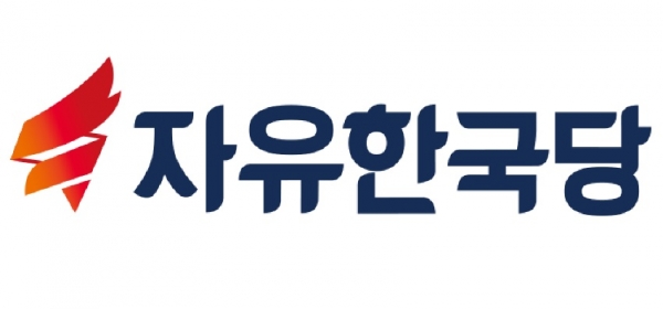 자유한국당이 비례대표 위성정당 명칭을 ‘미래한국당’으로 정했다. ⓒ자유한국당