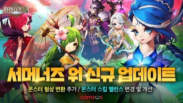 ‘서머너즈 워’, 몬스터 5종 ‘봄맞이’ 형상변환 업데이트. ⓒ컴투스