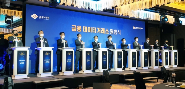 금융보안원은 11일 서울 중구 포시즌즈호텔에서 금융분야 '데이터 거래소' 공식 출범을 기념하는 행사를 개최했다. ⓒ시사오늘 정우교 기자