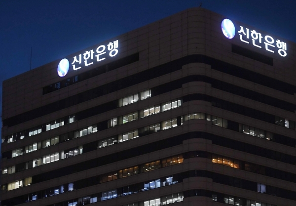 서울 중구에 위치한 신한은행 본점. ⓒ뉴시스=환경부 제공