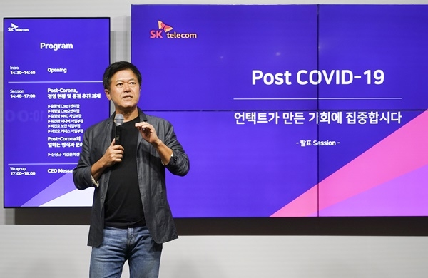 SKT 박정호 사장, ‘비대면 타운홀’에서 전방위 혁신안 발표 ⓒSK텔레콤
