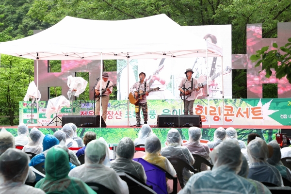 정읍시는 13일 코로나19 극복을 위한 전주MBC 라디오 특집 공개방송 ‘내장산 초록단풍 음이온 힐링 콘서트’를 개최했다. ⓒ정읍시