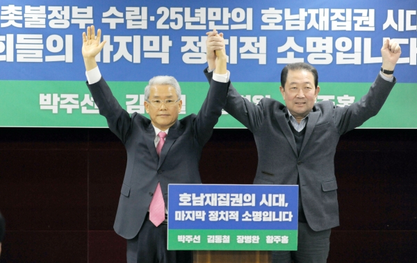 ‘호남 재집권 시대’ 팻말 아래 ‘이낙연 대망론’을 지지하고 있는 김동철과 박주선. ⓒ뉴시스