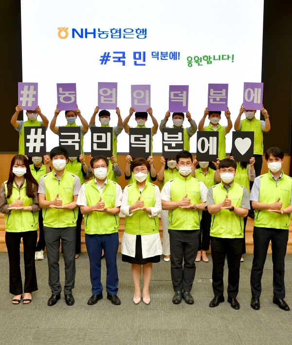 농협은행 장미경 부행장 및 임직원들이 6일 서울 중구 본사에서 '덕분에 챌린지' 수어를 표현하고 있다. ⓒNH농협은행