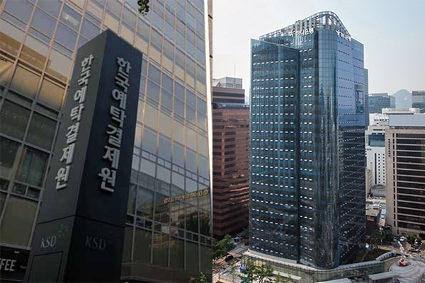 한국예탁결제원, 하나은행 본점(사진 좌측부터) ©각 사