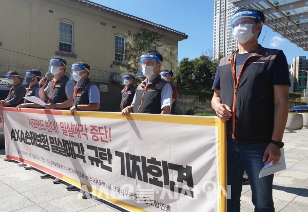 전국사무금융서비스노동조합이 18일 서울 용산에 위치한 악사손해보험 본사 앞에서 집회를 열고 있다 ©시사오늘 정우교 기자