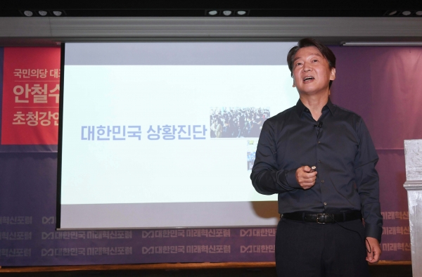 안철수 당대표는 장제원 의원이 주도하는 ‘대한민국 미래혁신포럼’에 강연자로 참석했다.ⓒ뉴시스
