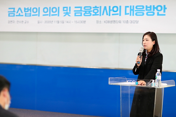 지난 5일(목), 서울시 용산구에 위치한 KDB생명 본사에서 안수현 한국외대 교수가 KDB생명 임직원을 대상으로한 특별강연을 하고 있다. ©KDB생명