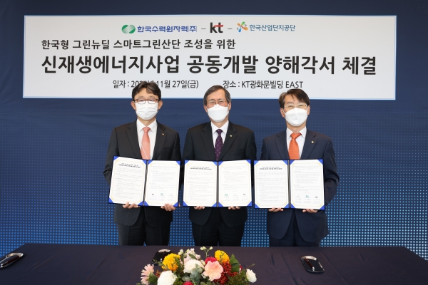 KT는 한국수력원자력(한수원), 한국산업단지공단과 ‘스마트그린산단 조성을 위한 신재생에너지 공동개발’ MOU를 체결한다고 27일 밝혔다. ⓒKT