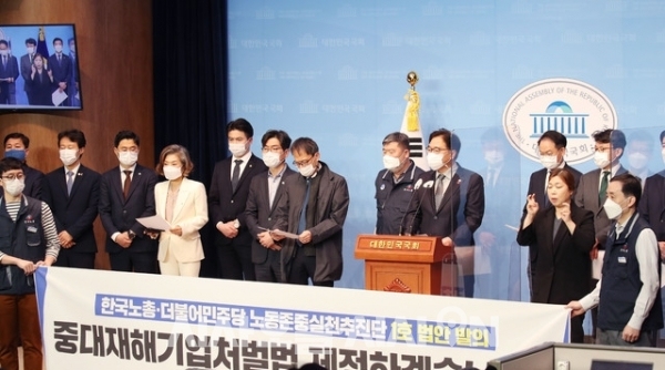 지난 11월 국회 소통관에서 열린 중대재해기업처벌법 발의·제정 촉구 기자회견에 참석한 더불어민주당 의원들 ⓒ 공동취재사진