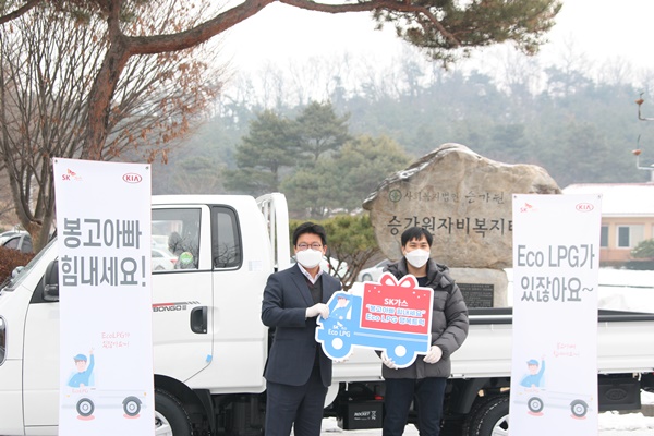 SK가스가 22일 경기도 이천 소재 승가원 자비복지타운에서 ‘Eco LPG 행복트럭 전달식’을 가졌다. ⓒSK가스
