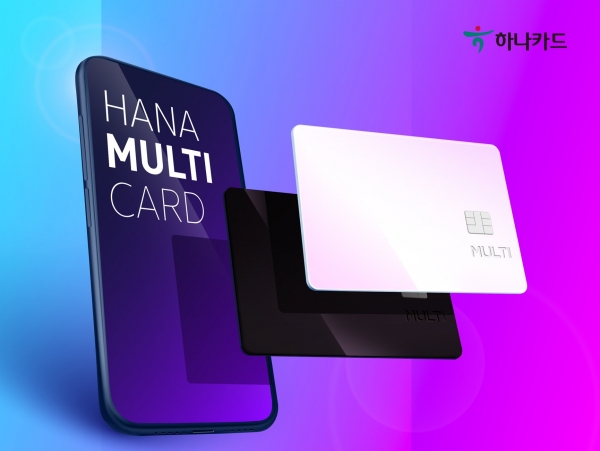 하나카드는 전통적인 신용카드와 모바일카드를 결합한 하나카드의 신규 디지털 브랜드인 ‘MULTI’를 선보일 예정이라고 23일 밝혔다. ⓒ하나카드