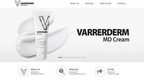 ㈜휴온스는 병의원 전용 피부 케어 전문 제품 '베러덤MD크림' 홈페이지를 오픈하고 본격적인 마케팅에 나선다고 22일 밝혔다. ⓒ휴온스