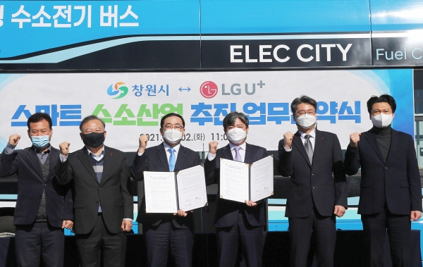 LG유플러스는 창원시의 ‘스마트 수소산업’에 협력하는 업무협약을 체결했다고 2일 밝혔다.  ⓒLG유플러스