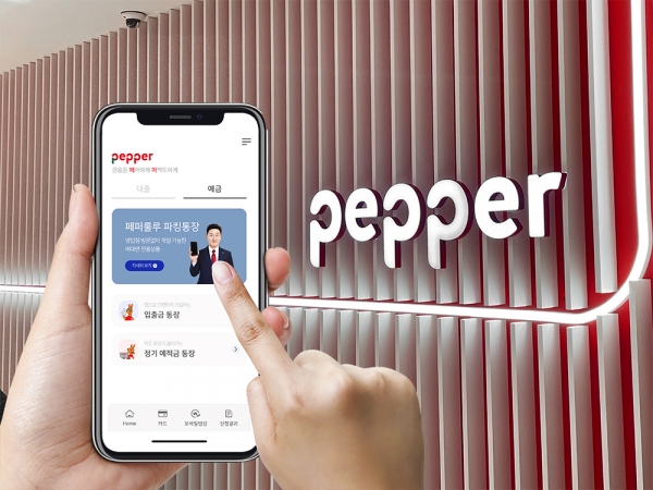 페퍼저축은행 모바일뱅킹 앱 ‘페퍼루’에서 페퍼룰루 파킹통장 및 페퍼룰루 2030적금을 신규 개설할 수 있다. ⓒ페퍼저축은행