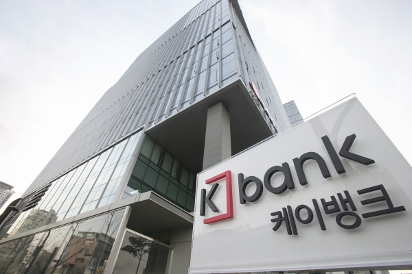 케이뱅크는 서울 중구 을지트윈타워로 사옥을 이전했다고 9일 밝혔다. ⓒ케이뱅크
