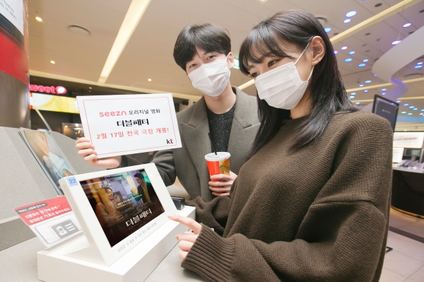 KT는 OTT 플랫폼 ‘시즌(Seezn)’이 10일 서울 광진구 롯데시네마에서 오리지널 영화 ‘더블패티’ 언론 시사회를 열었다고 밝혔다.ⓒKT