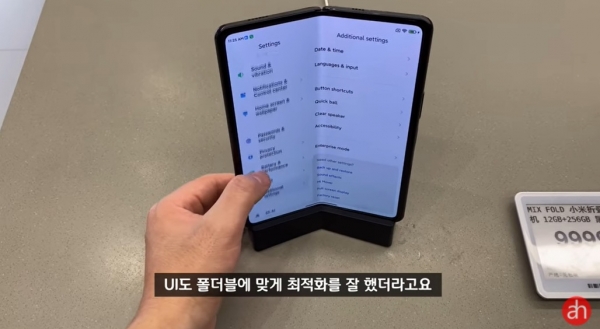 업계에서는 샤오미가 자체 생산 반도체를 스마트폰에 탑재한 것을 두고 ‘삼성에 대한 선전포고’라는 표현도 나온다. 사진은 미 믹스 폴드를 리뷰하는 유튜버. ⓒ유튜브 캡쳐