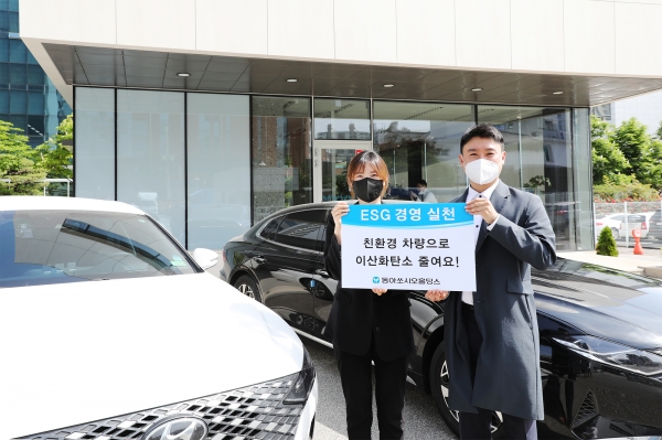 동아쏘시오홀딩스는 이산화탄소 저감을 위해 동아쏘시오그룹 업무용 차량을 친환경 차량으로 전면 교체한다고 13일 밝혔다. ⓒ동아쏘시오홀딩스