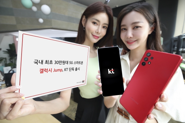 KT는 이날부터 20일까지 전국 KT 매장과 온라인 ‘KT샵’에서 삼성전자 ‘갤럭시 점프(Jump)’ 사전예약을 진행한다고 14일 밝혔다. ⓒKT