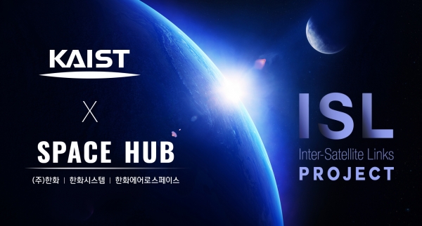 한화의 우주 산업을 총괄하는 스페이스 허브(Space Hub)가 카이스트(KAIST)와 공동으로 우주연구센터를 설립했다. ⓒ한화
