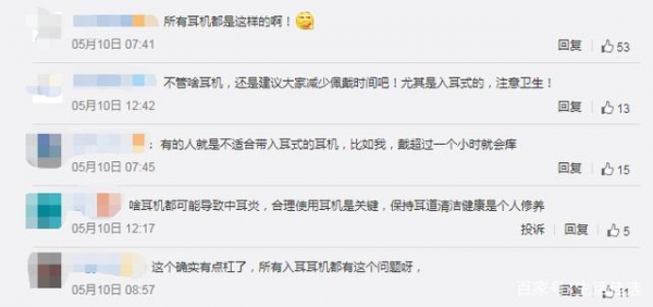 17일 업계에 따르면 최근 중국 국영방송 CCTV를 비롯한 기즈차이나(Gizchina), IT홈(IT Home) 등 중국 매체들은 일제히 “삼성의 신형 무선이어폰이 귀에 염증을 일으키는 것으로 의심된다”고 주장하고 있다. ⓒ중국 SNS 바이두 캡쳐